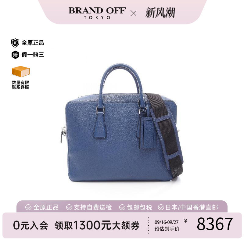 中古Prada普拉达斜挎包メンズ