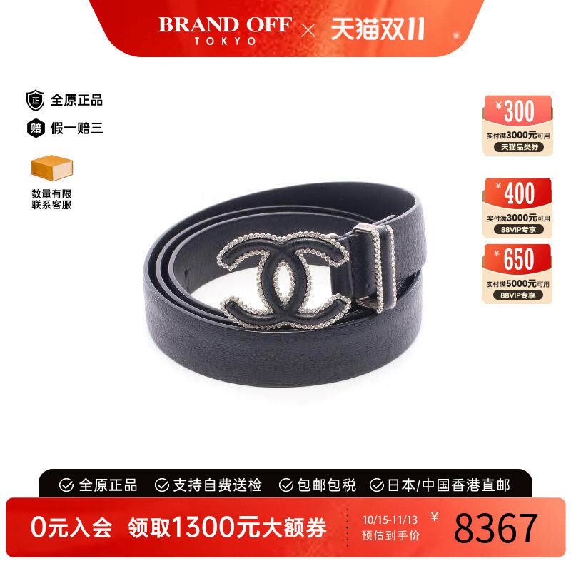 中古Chanel香奈儿其他