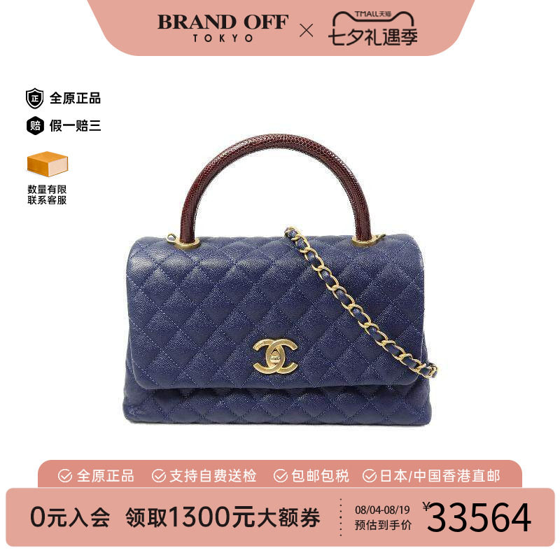 中古Chanel香奈儿斜挎包