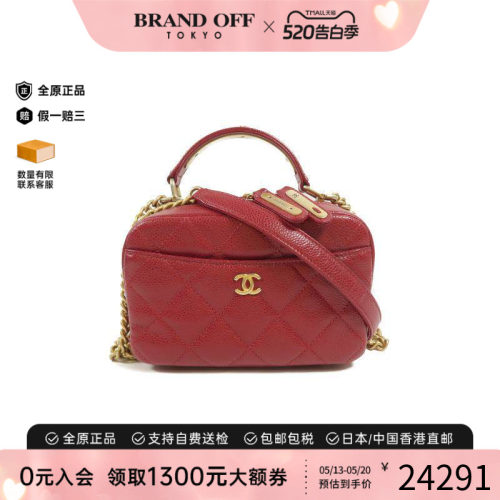 中古Chanel香奈儿斜挎包
