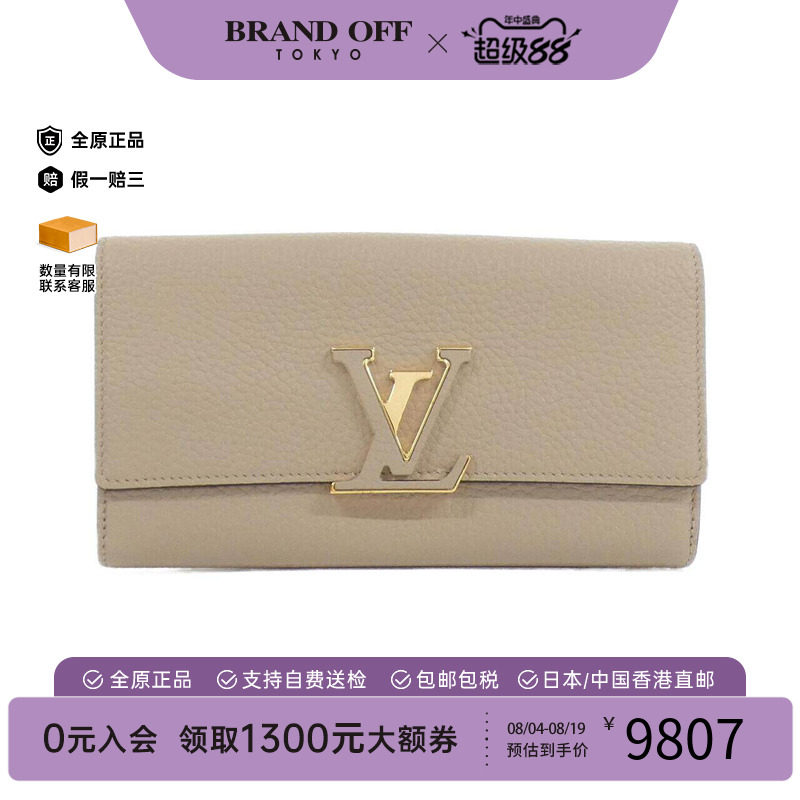 中古LV路易威登长款钱包