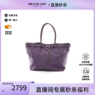 中古Prada普拉达女包B级9新Tote Bag托特包尼龙手提包紫色