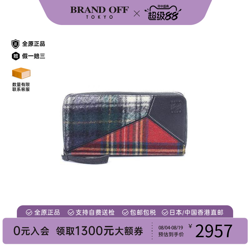 中古Loewe罗意威长钱包
