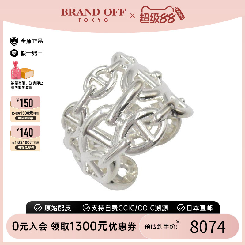 中古Hermes爱马仕戒指レディース