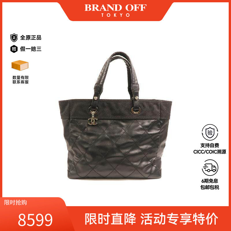 中古Chanel香奈儿男包B级9新tote bag托特包涂层/防水帆布托特包