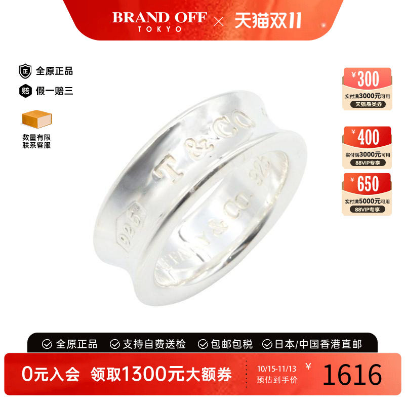 中古Tiffany&Co蒂芙尼其他