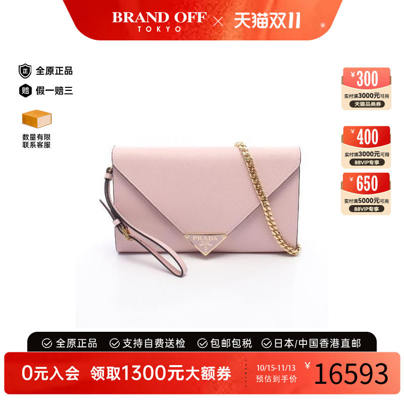 中古Prada普拉达手拿包