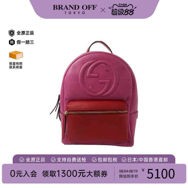 中古Gucci古驰双肩包レディース