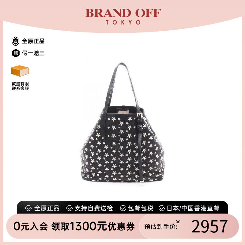 中古JimmyChoo吉米周托特包