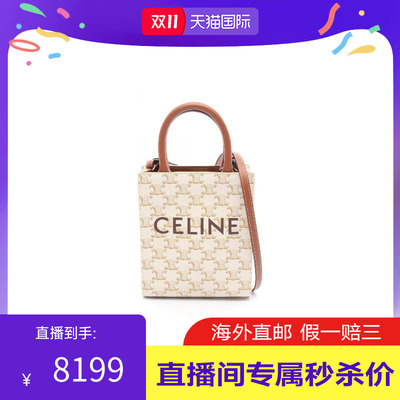 中古Celine赛琳斜挎包レディース