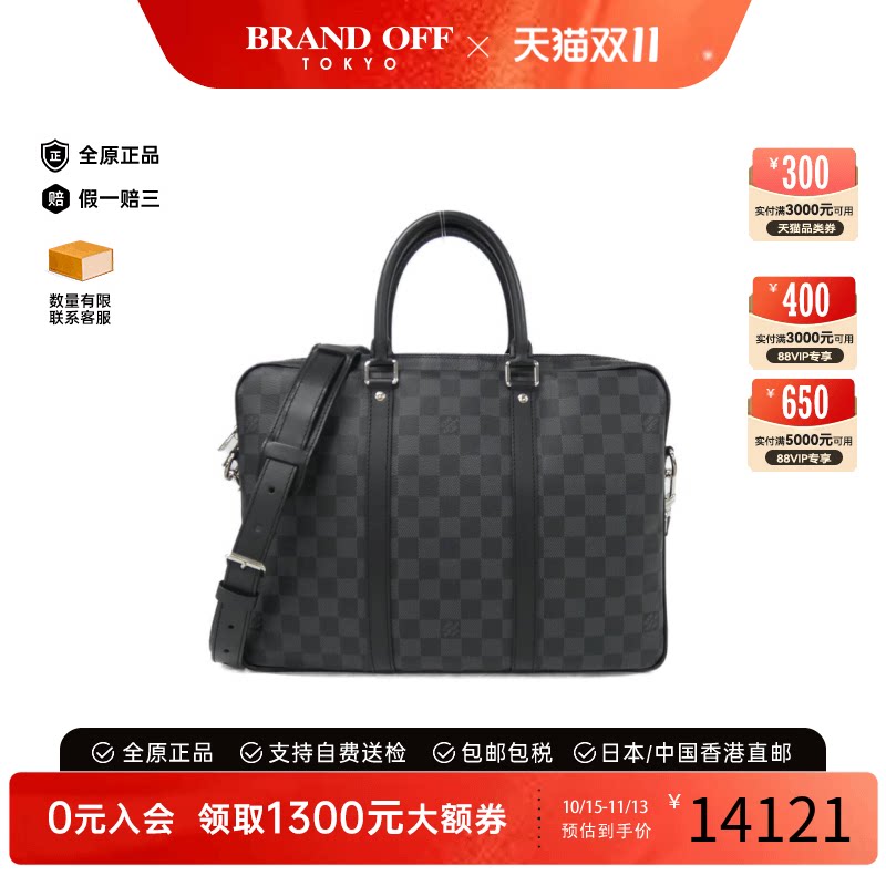 中古二奢LV路易威登男包公文包棋盘格斜挎包实用出行通勤复古正品
