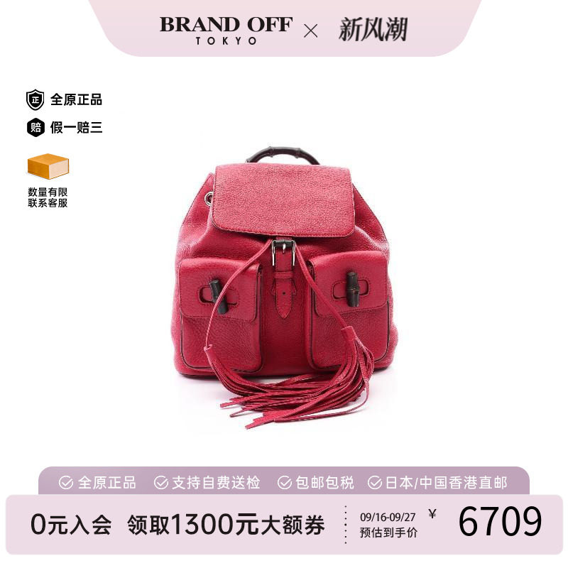 中古Gucci古驰双肩包レディース