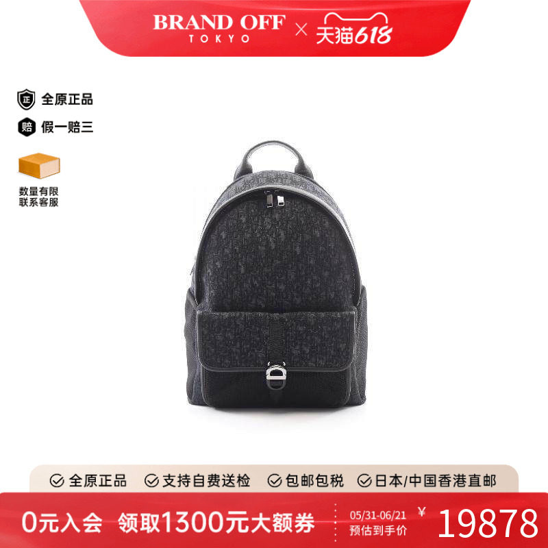 中古Dior迪奥男包A级95新rucksack背包/旅行背包双肩包帆布双肩包