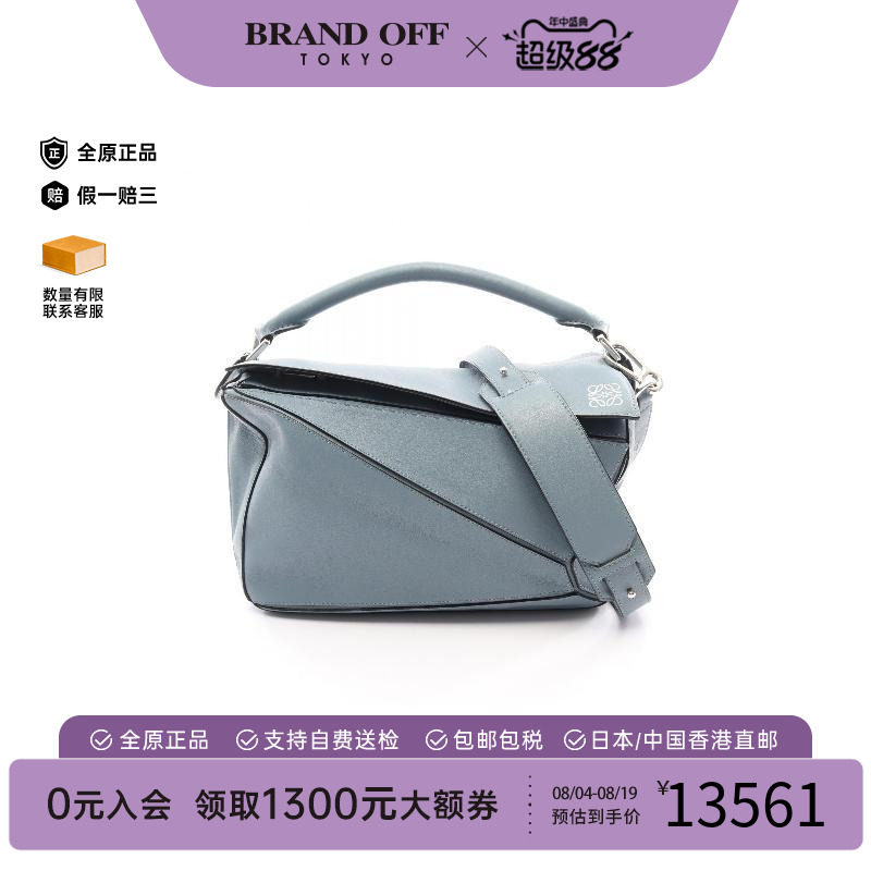 中古Loewe罗意威斜挎包