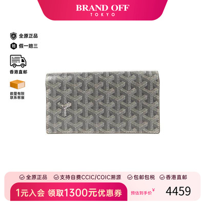 中古Goyard戈雅长钱包メンズ
