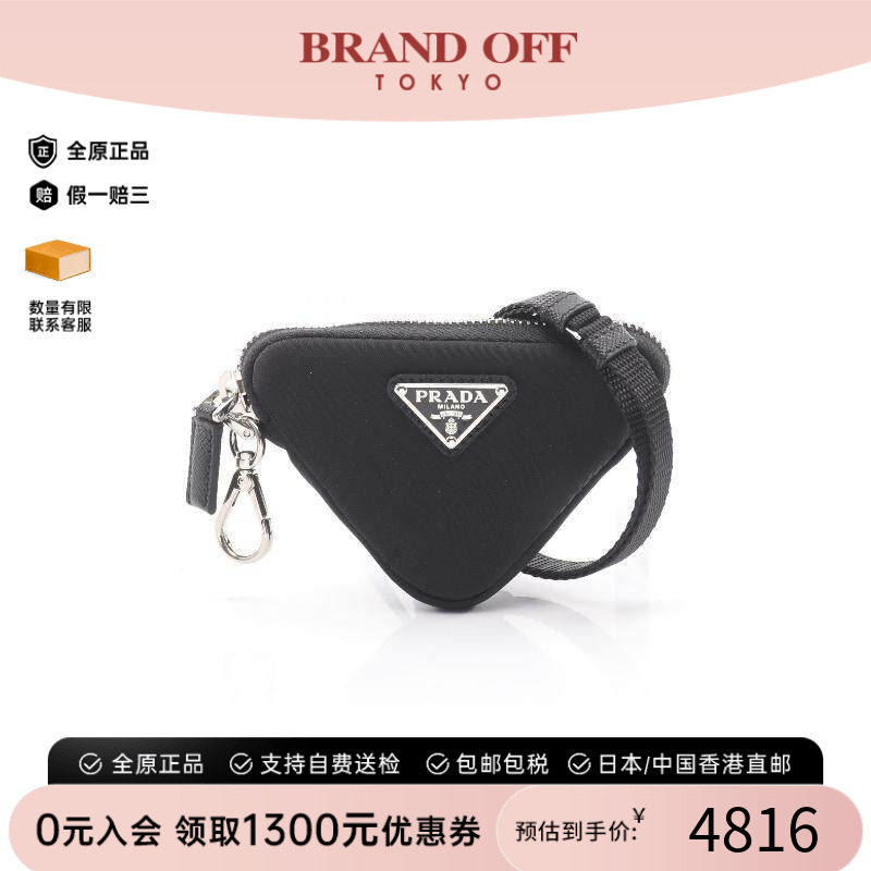 中古Prada普拉达化妆包