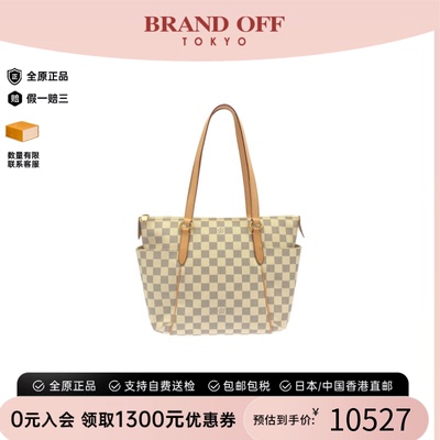 中古LV路易威登女包A级95新 Azur Totally-托特包白棋盘格手提包