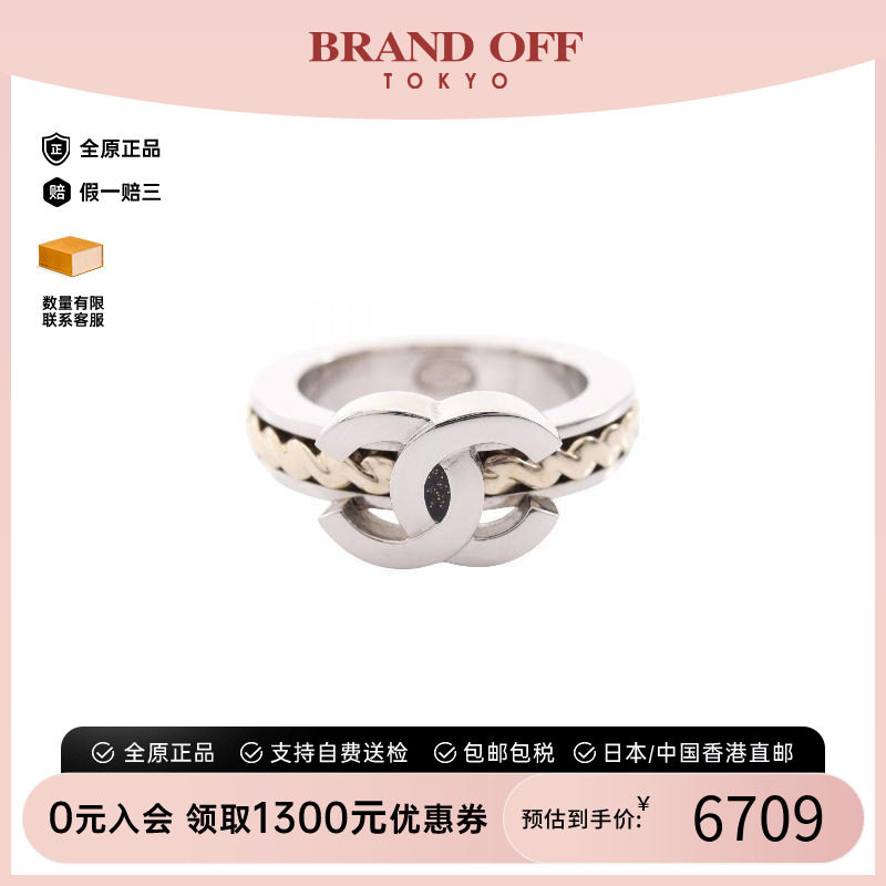 中古Chanel香奈儿戒指レディース
