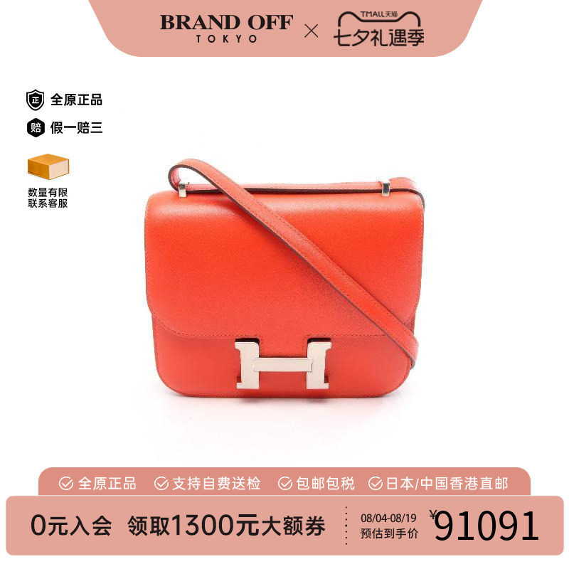中古Hermes爱马仕单肩包