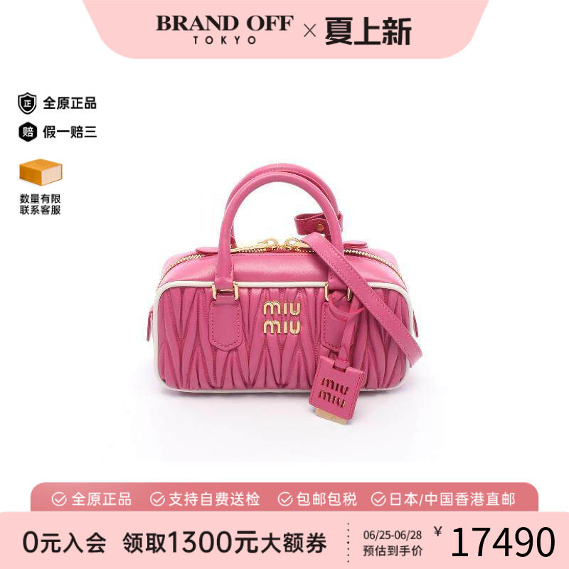 中古MiuMiu缪缪斜挎包