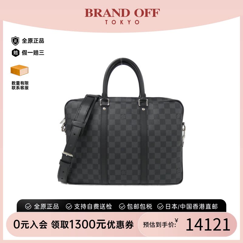 中古二奢LV路易威登男包公文包棋盘格斜挎包实用出行通勤正品