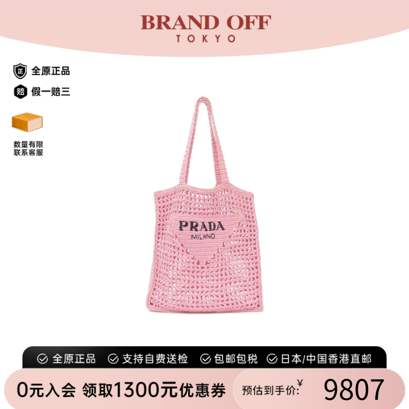中古PRADA普拉达女包单肩包