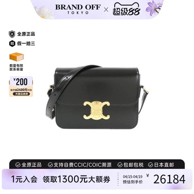 中古CELINE赛琳凯旋门包牛皮女包