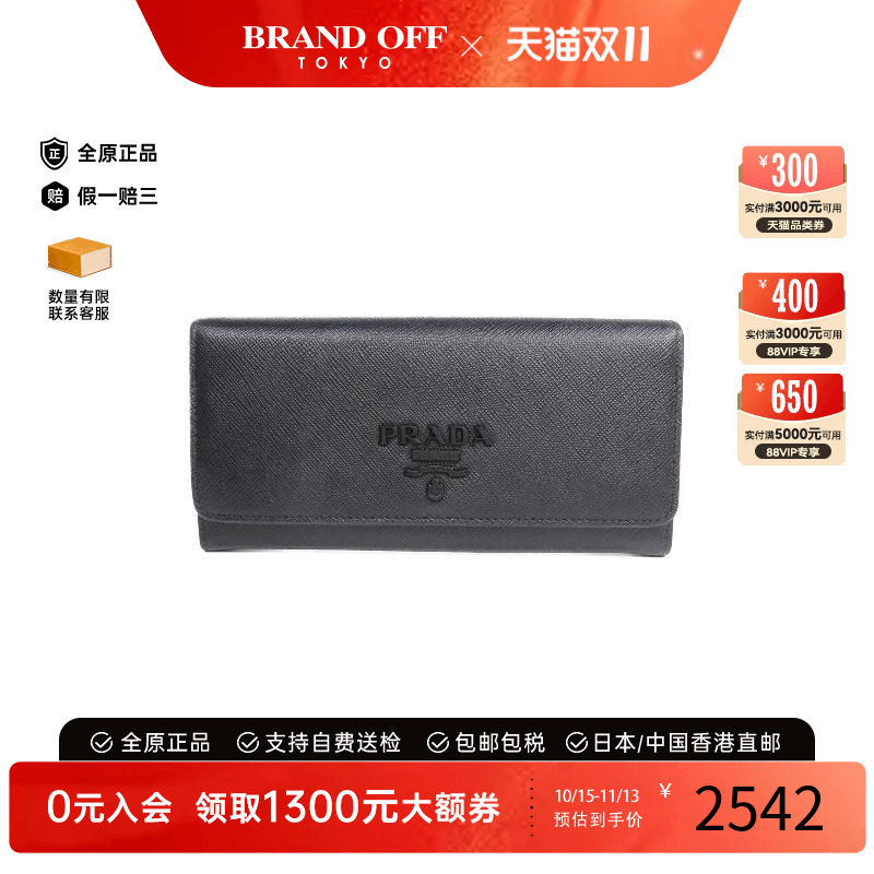 中古Prada普拉达长钱包