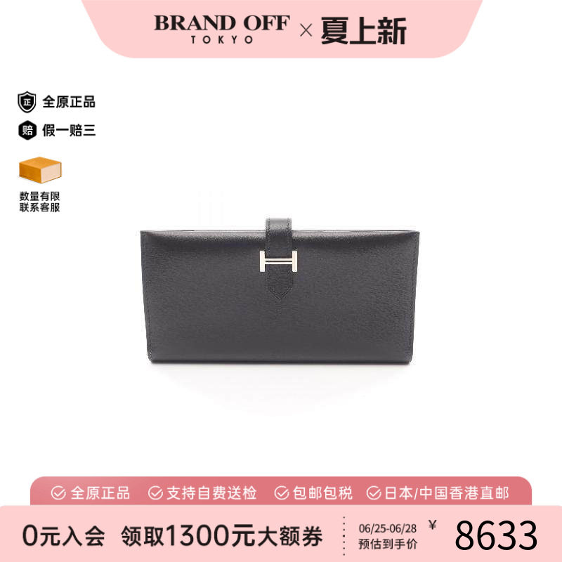 中古Hermes爱马仕长钱包