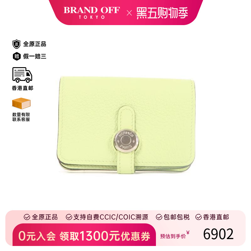 中古Hermes爱马仕卡包