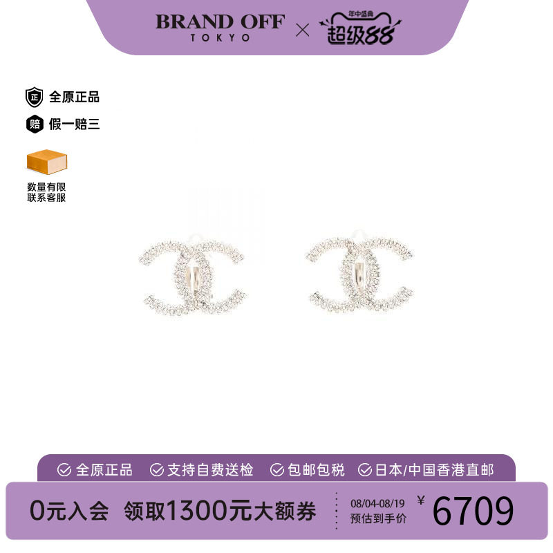 中古Chanel香奈儿耳夹/耳钉
