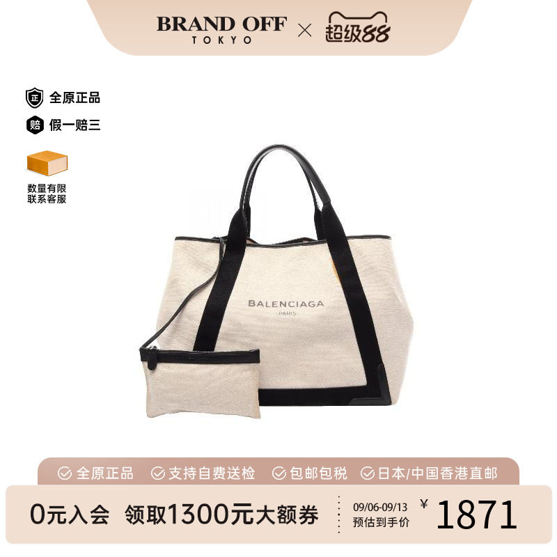中古Balenciaga巴黎世家托特包