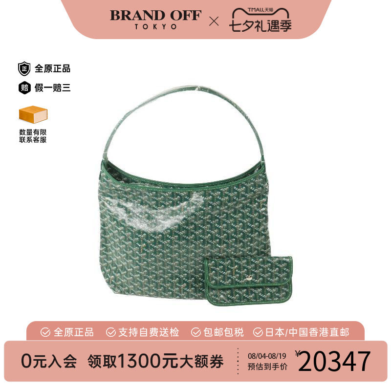 中古Goyard戈雅单肩包レディース