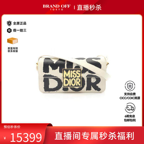 中古Dior迪奥单肩包レディース