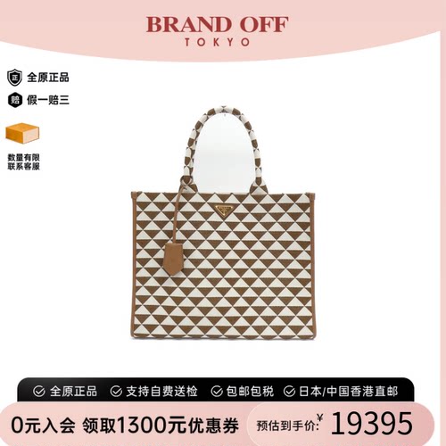 中古PRADA普拉达帆布单肩包通用