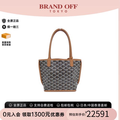 中古Goyard高雅德老花单肩包女包