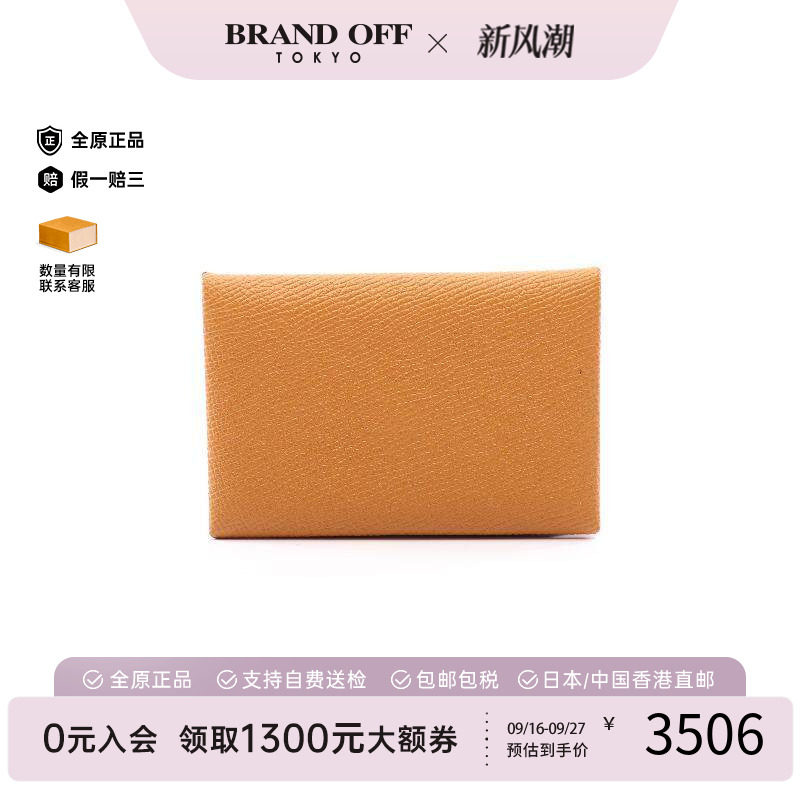 中古Hermes爱马仕零钱包