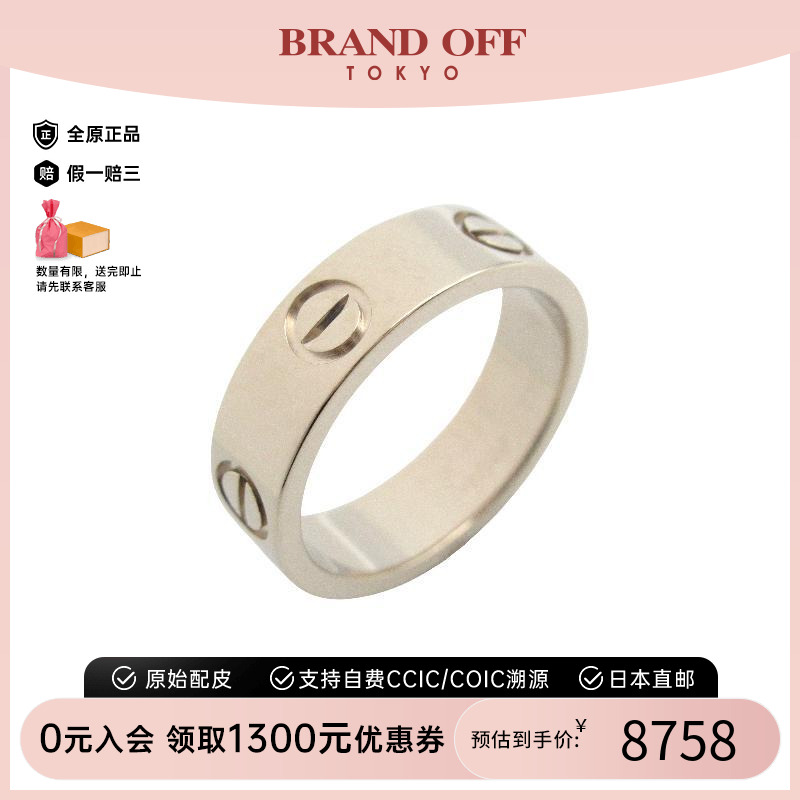 中古Cartier卡地亚戒指