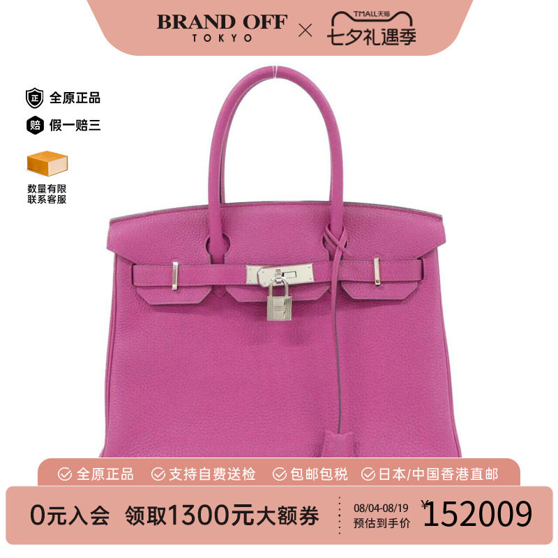 中古Hermes爱马仕女包手提包
