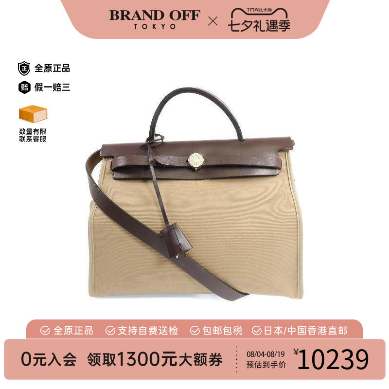 中古Hermes爱马仕斜挎包