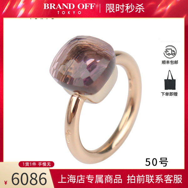 「9.5新」POMELLATO宝曼兰朵Nudo Gele Classic戒指750玫瑰金50号