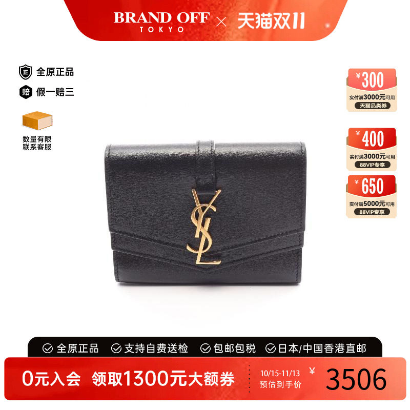 中古-日本进口YSL圣罗兰卡包