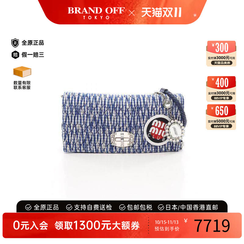 中古MiuMiu缪缪单肩包
