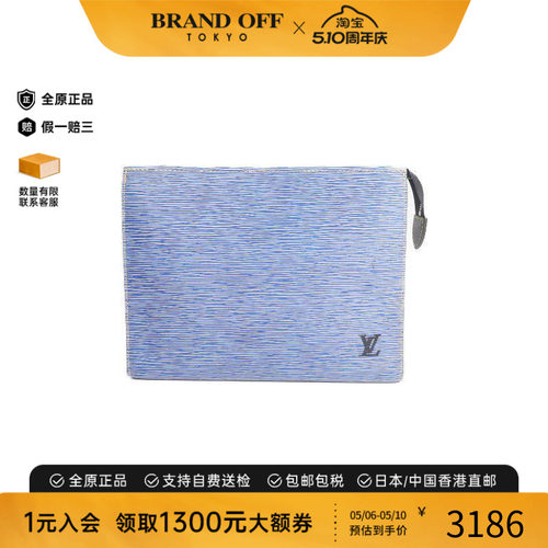 中古LV路易威登手拿包