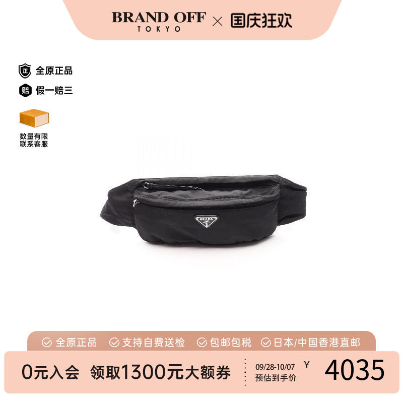 中古Prada普拉达腰包レディース