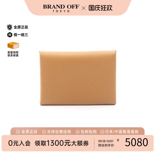 中古Hermes爱马仕零钱包