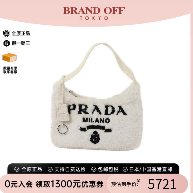 中古Prada普拉达手提包