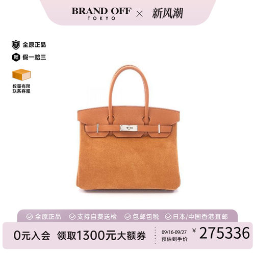 中古Hermes爱马仕手提包