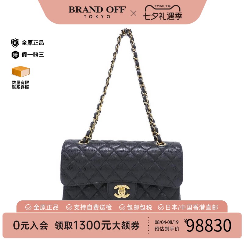 日本中古二奢CHANEL香奈儿A级