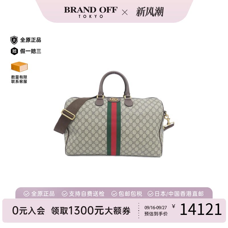 中古GUCCI古驰波士顿女包